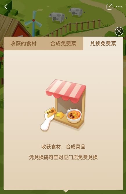支付寶小程序口碑農(nóng)場手機游戲版下載截圖5