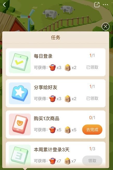 支付寶小程序口碑農(nóng)場手機游戲版下載截圖2
