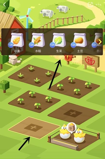 支付寶小程序口碑農(nóng)場手機游戲版下載截圖3