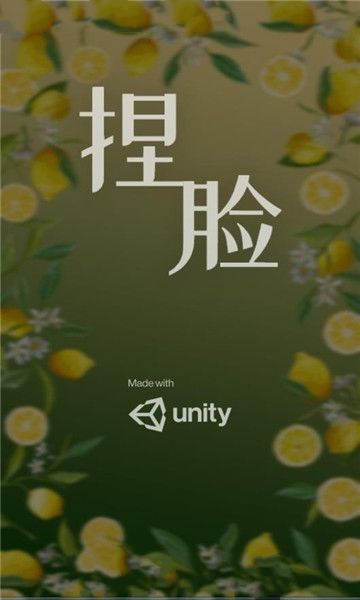 捏脸软件手机游戏APP最新正版下载截图3: