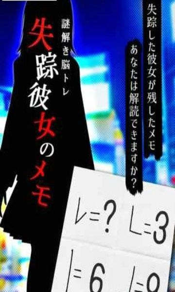 失蹤的女人的筆記漢化中文版游戲下載截圖1