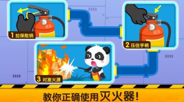 寶寶巴士寶寶地震安全4游戲版下載截圖3