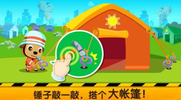 寶寶巴士寶寶地震安全4游戲版下載截圖4