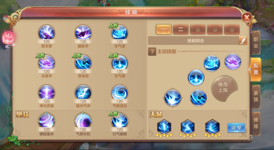 自由幻想手游氣功師PVE技能搭配推薦 兩套技能玩轉(zhuǎn)副本
