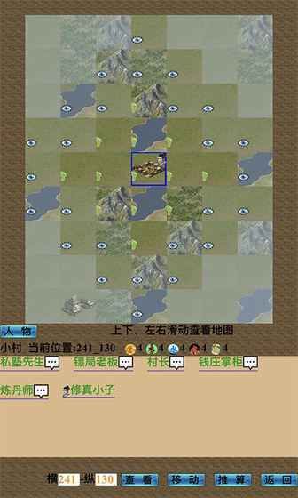 五行修真劍仙安卓游戲版下載截圖3