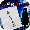 失蹤的女人的筆記漢化中文版游戲下載