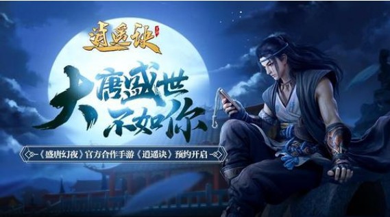 逍遙訣手游新手禮包值得買嗎？首充禮包性價(jià)比分析
