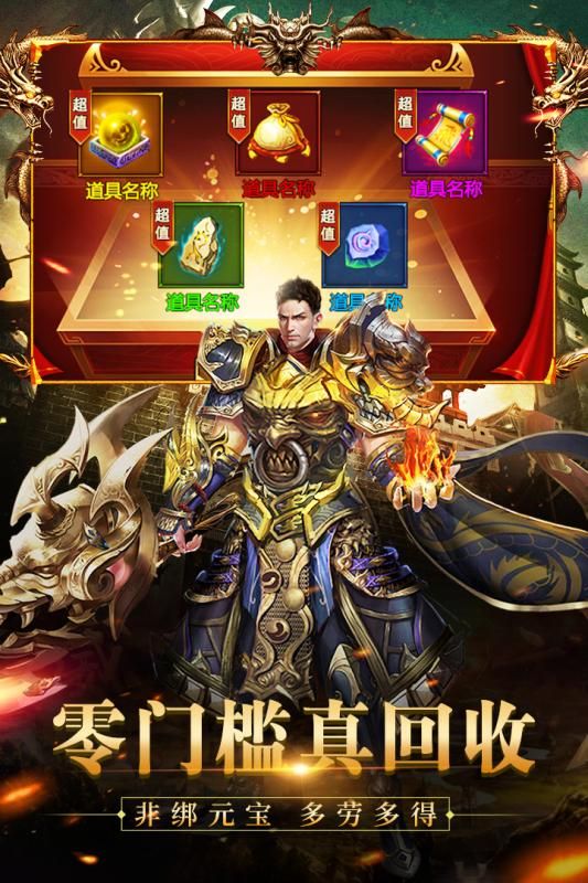 龍紋道神手游最新版截圖3