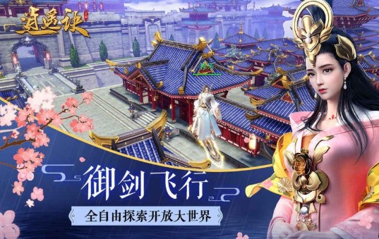 逍遙訣手游怎么？新手技巧匯總