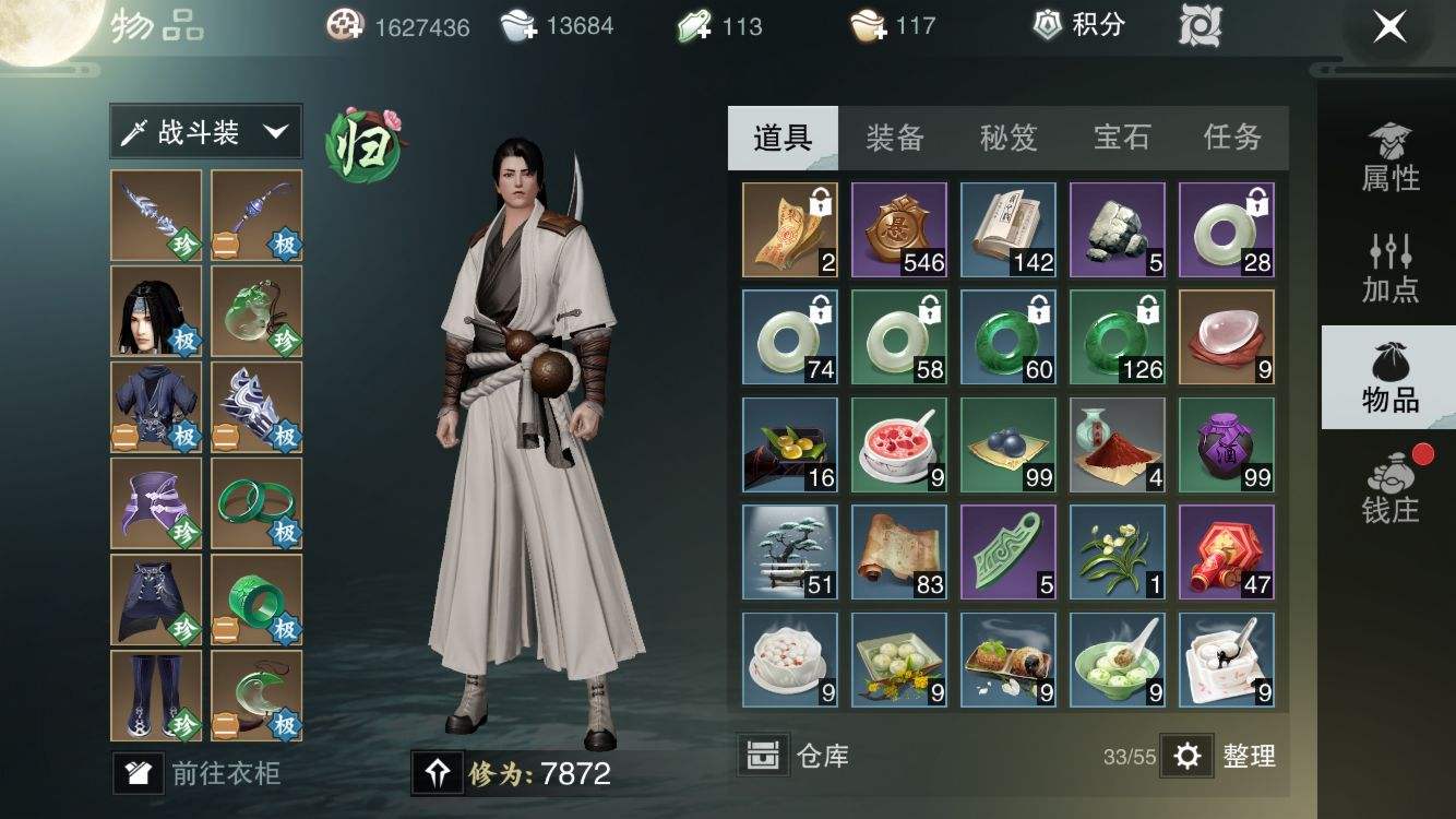 楚留香手游焚香祭拜攻略 焚香祭拜技巧