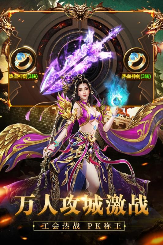 龍紋道神手游最新版截圖2