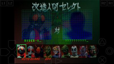 假面騎士初代中文游戲漢化中文版截圖3