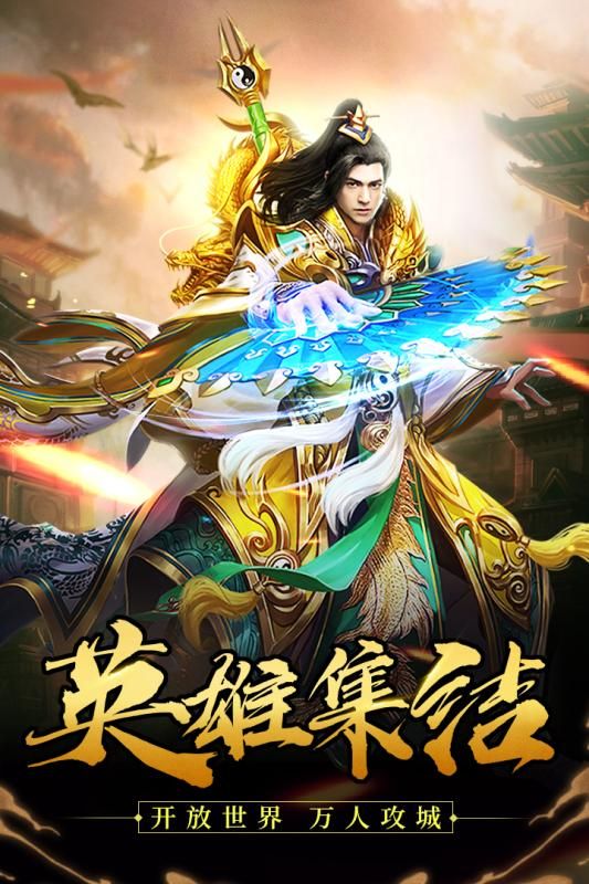 龍紋道神手游最新版截圖5