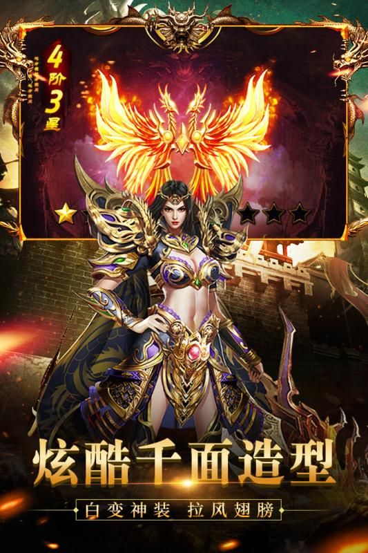 龍紋道神手游最新版截圖4
