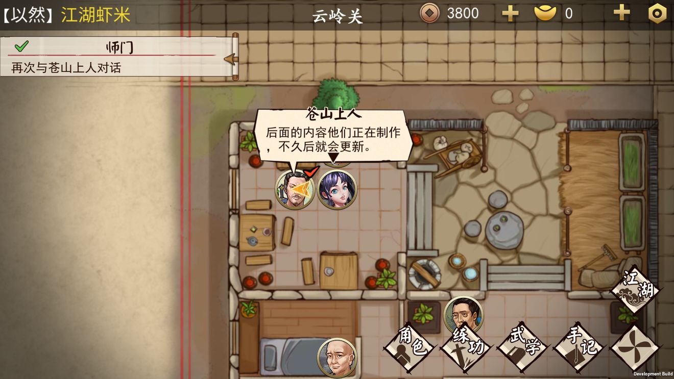 俠客養(yǎng)成手冊攻略大全 新手少走彎路