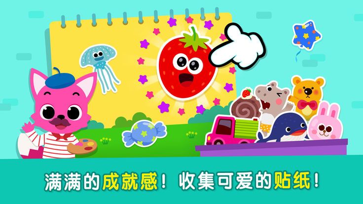 碰碰狐神奇的身體手機游戲最新版截圖3