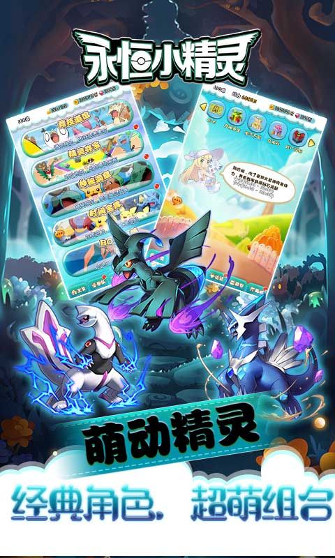 永恒小精靈BT版手游滿V公益服截圖3