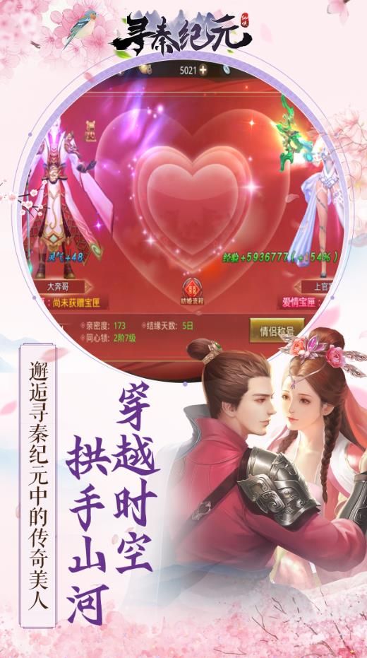 尋秦紀(jì)元手游公測(cè)版正式版地址截圖4