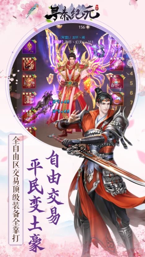 尋秦紀(jì)元手游公測(cè)版正式版地址截圖1