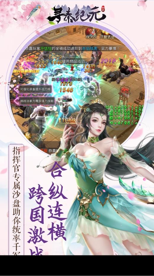 尋秦紀(jì)元手游公測(cè)版正式版地址截圖2