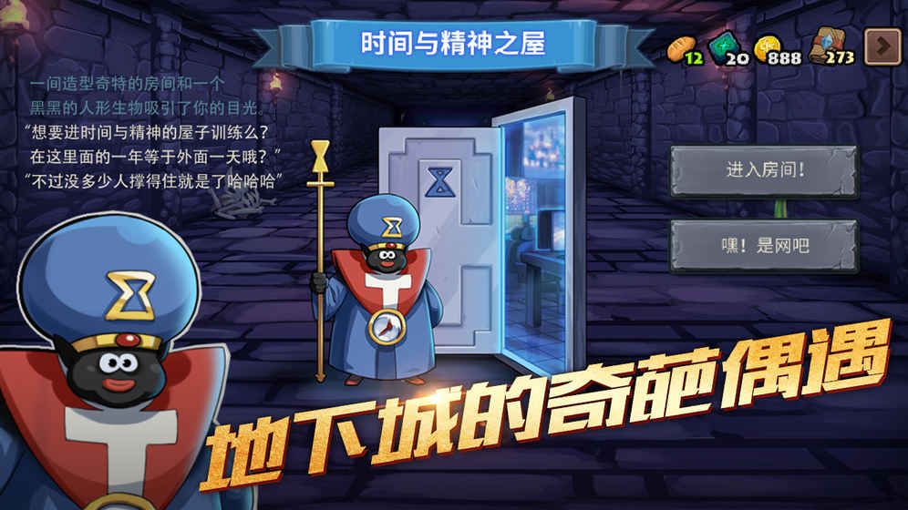 卡片怪獸地下城游戲安卓正式版截圖3