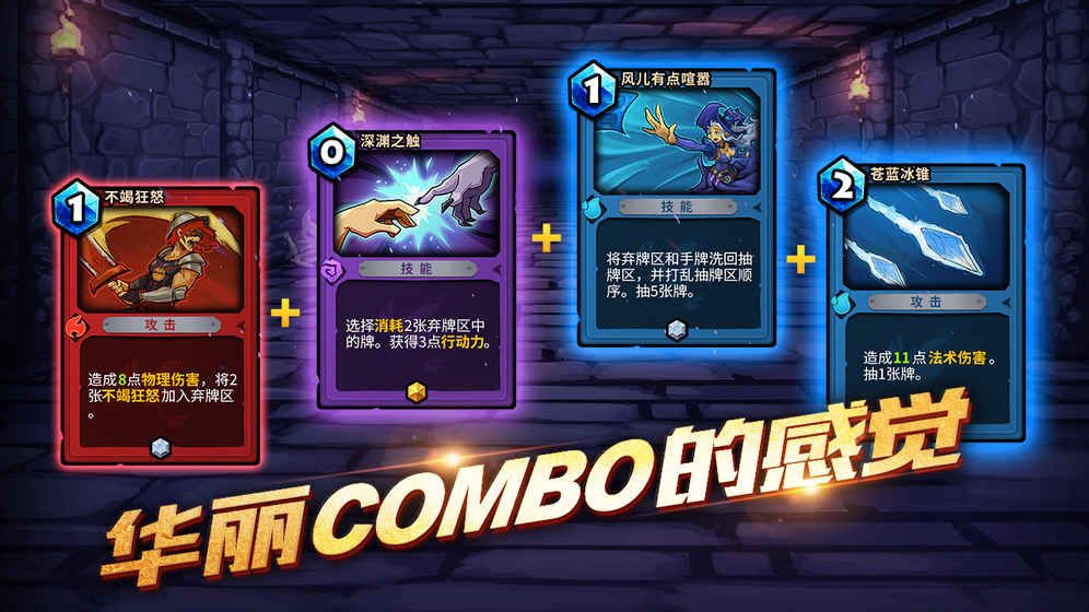 卡片怪獸地下城游戲安卓正式版截圖2