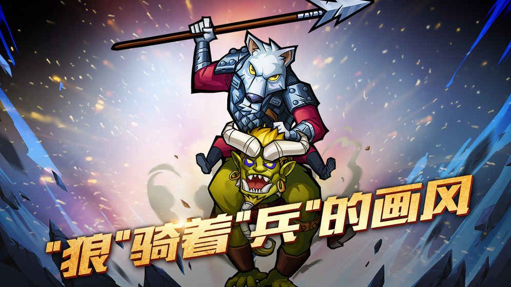 卡片怪獸地下城游戲安卓正式版截圖1