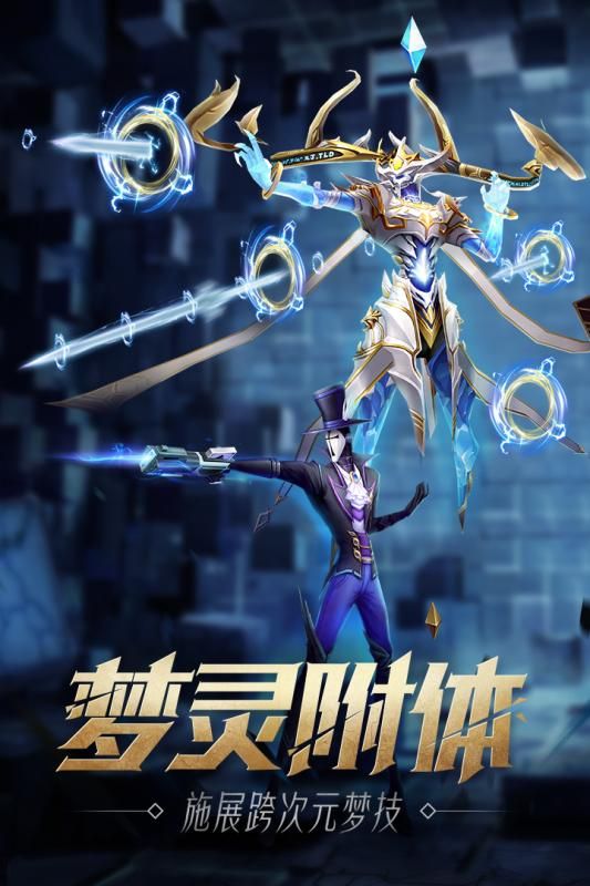 盜夢獵人手游正式版地址截圖3