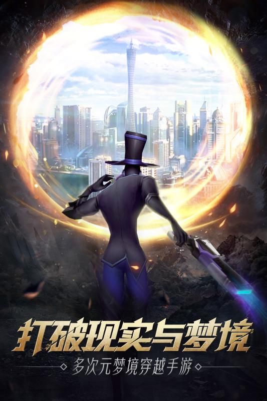 盜夢獵人手游正式版地址截圖1