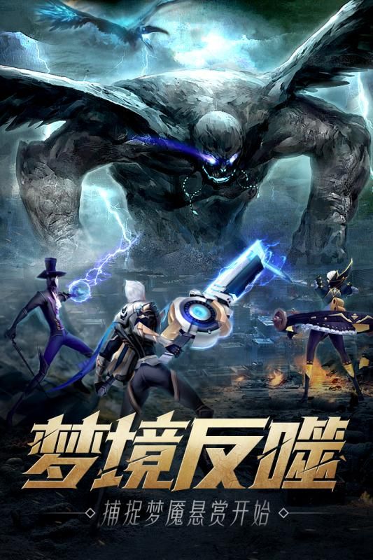 盜夢獵人手游正式版地址截圖5