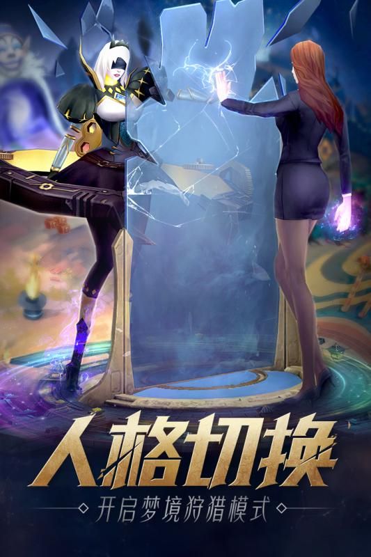 盜夢獵人手游正式版地址截圖2