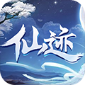 仙跡手游版