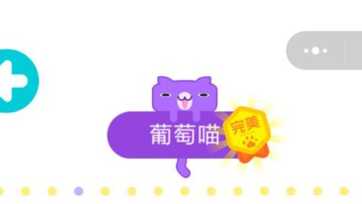 一筆畫完葡萄喵通關(guān)攻略：葡萄喵46-60通關(guān)畫法
