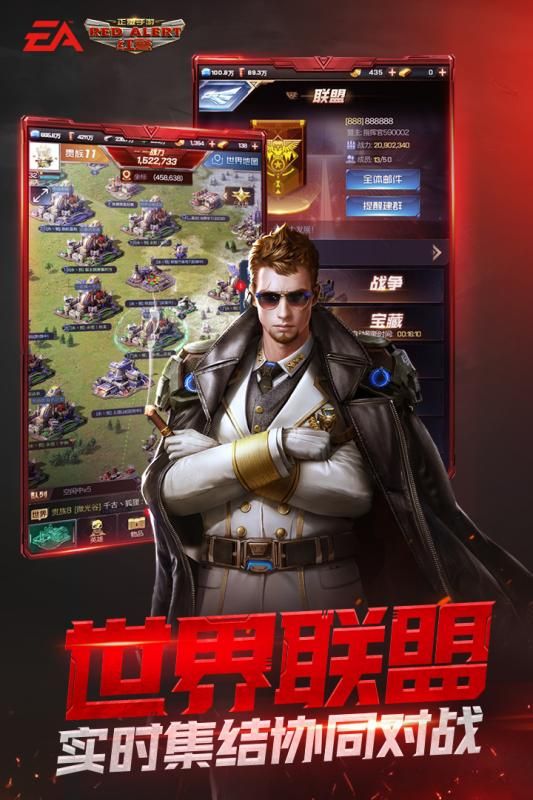 紅警OL手游騰訊安卓正式版截圖2