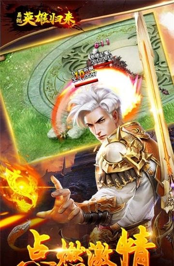 屠鯤英雄歸來BT手游公益服變態(tài)版截圖2