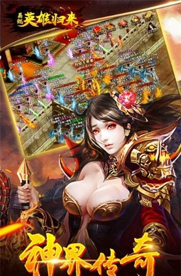 屠鯤英雄歸來BT手游公益服變態(tài)版截圖1