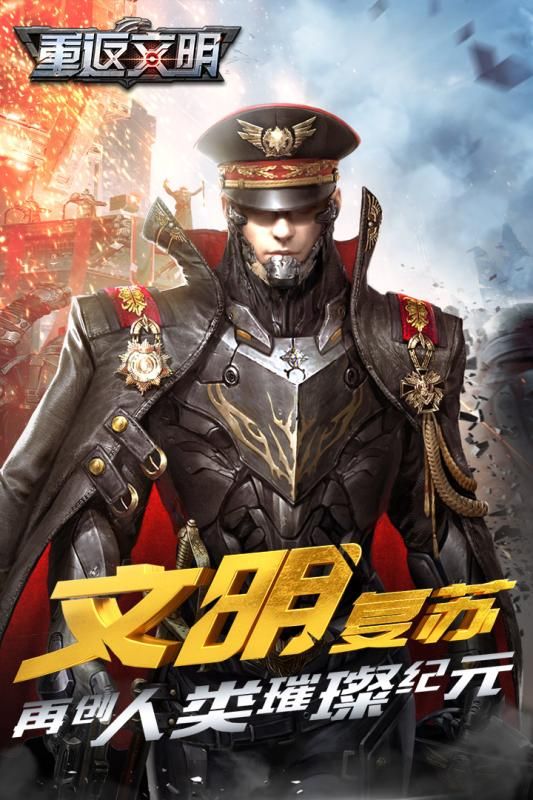 重返文明游戲下載正式版截圖5