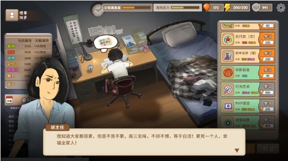 中國式家長一代攻略：一代劇情發(fā)展速刷推薦