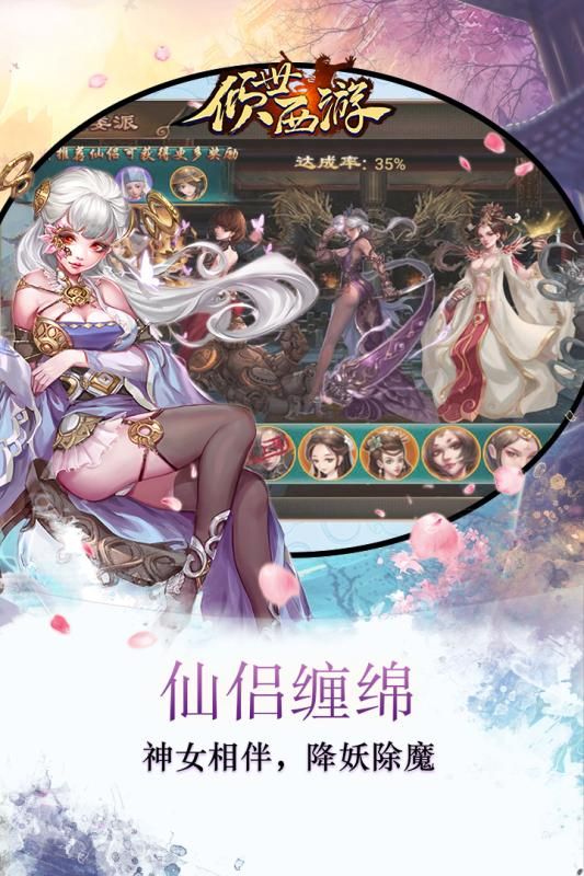 傾世西游手游最新版地址截圖1