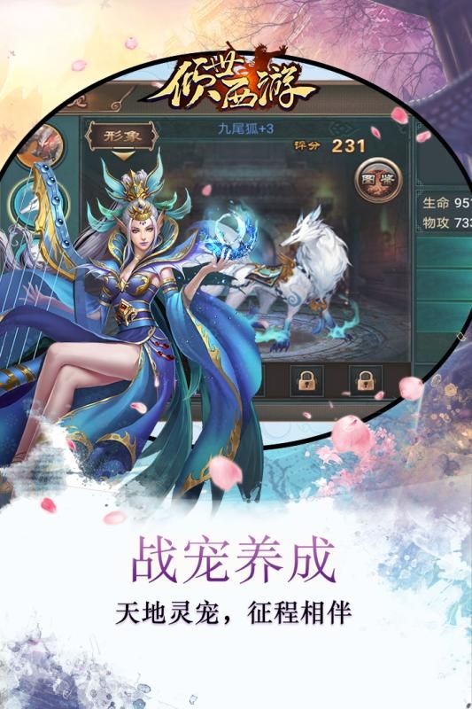 傾世西游手游最新版地址截圖5