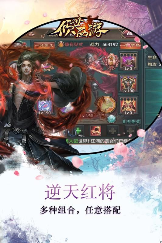 傾世西游手游最新版地址截圖2