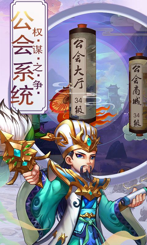 三國宮略滿V版BT游戲公益服截圖4