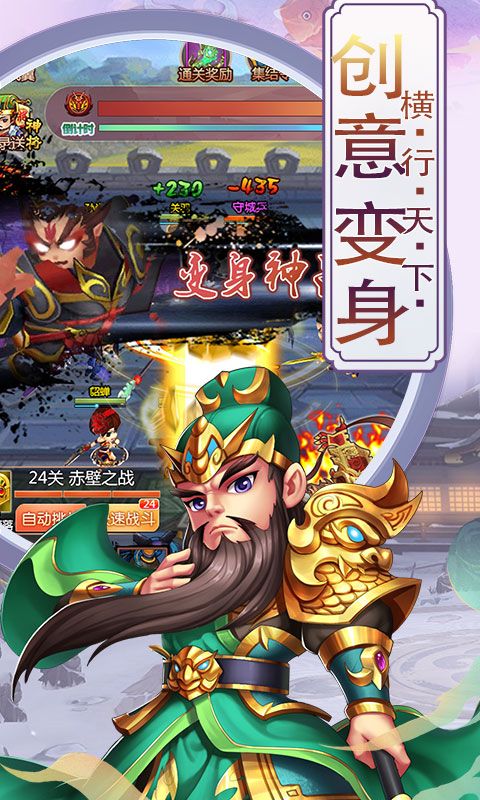 三國宮略滿V版BT游戲公益服截圖2