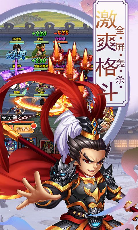 三國宮略滿V版BT游戲公益服截圖5
