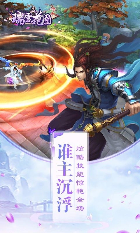 瑞雪花圖游戲安卓下載正式版截圖2