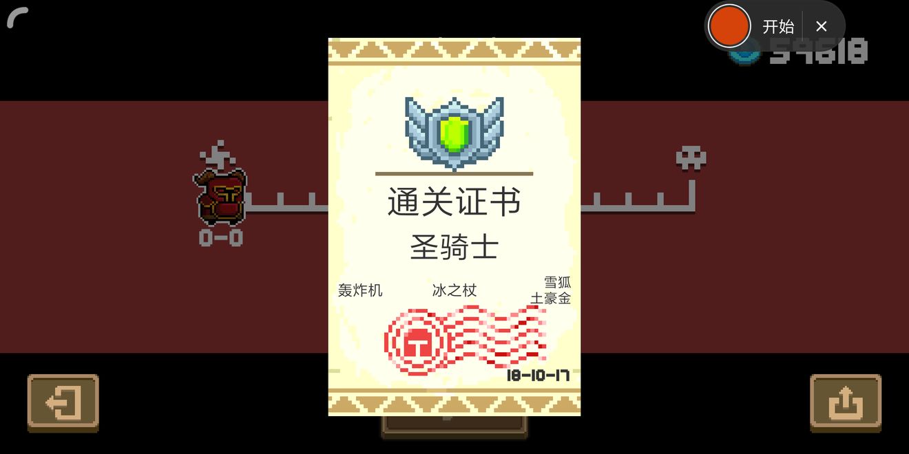 元氣騎士10月17日挑戰(zhàn)怎么過？零走位挑戰(zhàn)通關(guān)攻略
