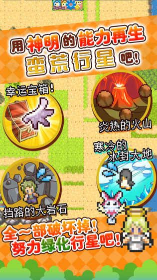 重生蠻荒行星安卓中文版游戲截圖3