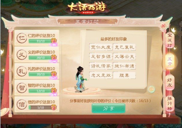大話西游手游X寶蓮燈聯(lián)動：五常燈芯活動玩法曝光