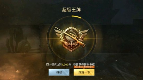 刺激戰(zhàn)場王牌怎么上戰(zhàn)神？王牌到戰(zhàn)神多少分？