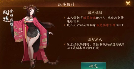 神都夜行錄踏青挑戰(zhàn)落英繽紛攻略大全 落英繽紛全條件達(dá)成攻略